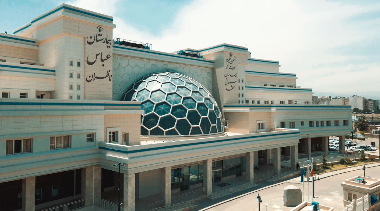 بیمارستان ناظران
